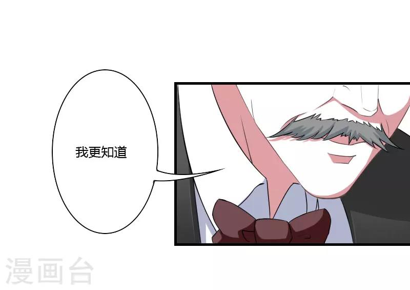 第40话 我救过他-第40话