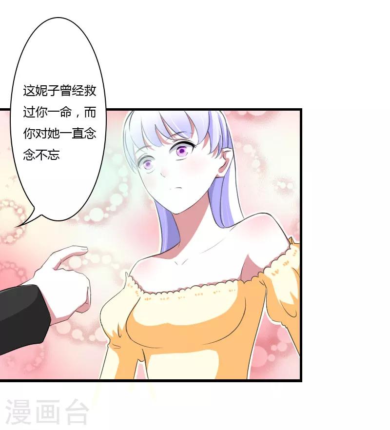 第40话 我救过他-第40话