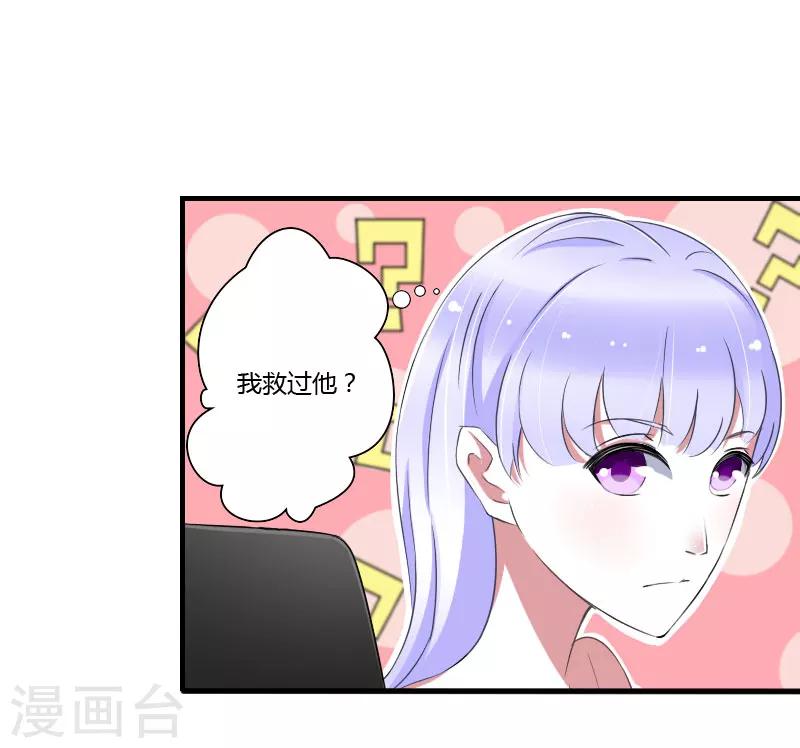 第40话 我救过他-第40话
