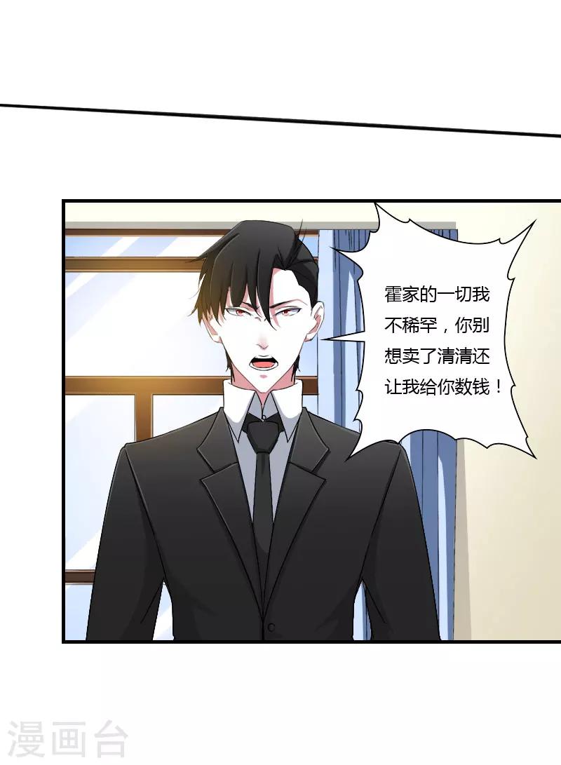 第40话 我救过他-第40话