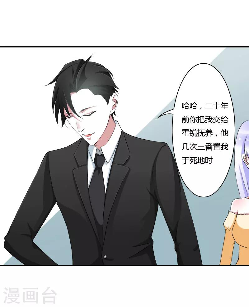 第40话 我救过他-第40话