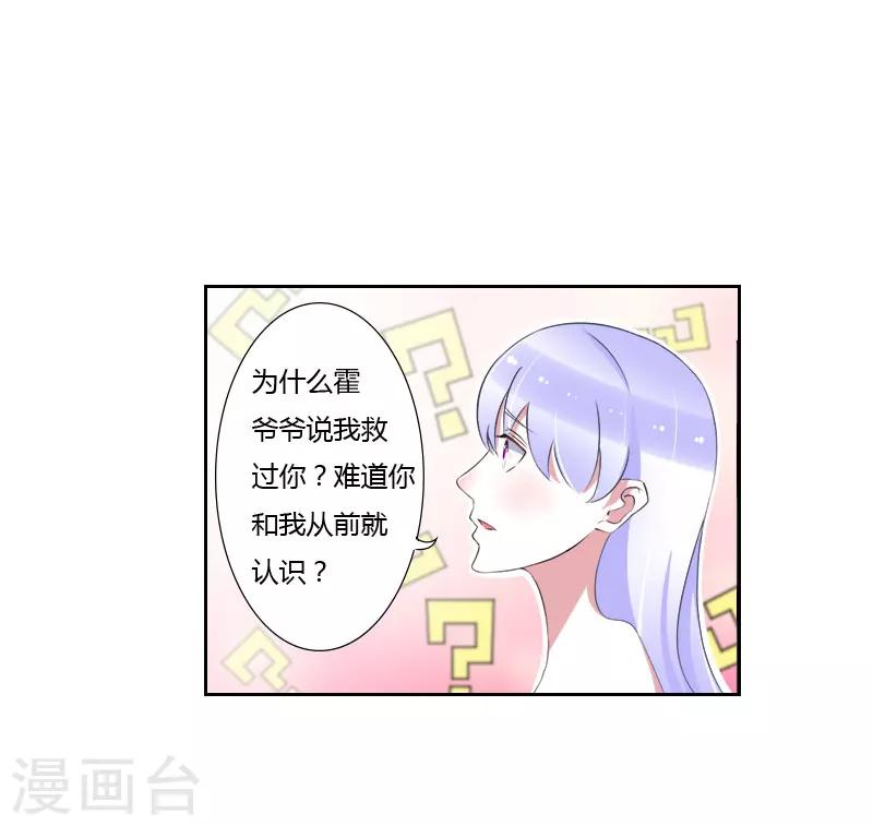 第40话 我救过他-第40话