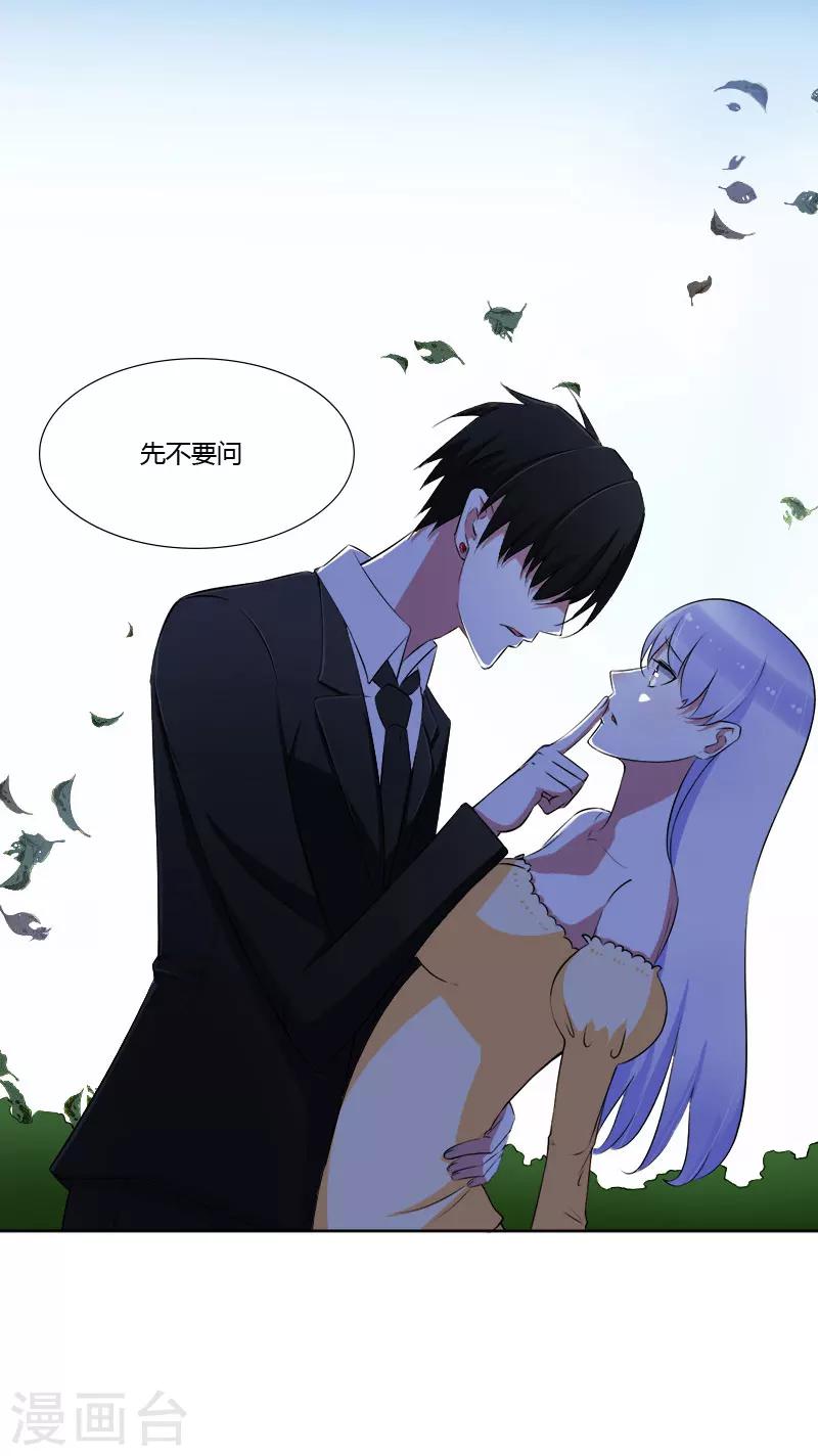 第40话 我救过他-第40话