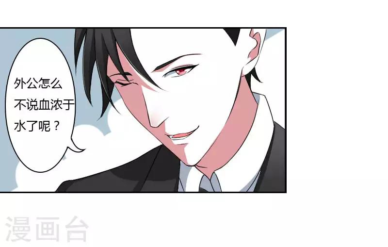 第40话 我救过他-第40话