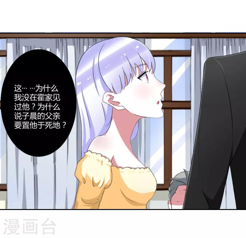 第40话 我救过他-第40话