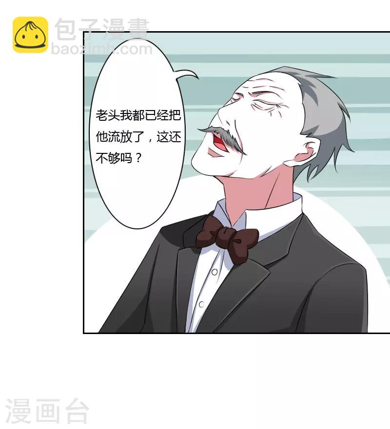 第40话 我救过他-第40话
