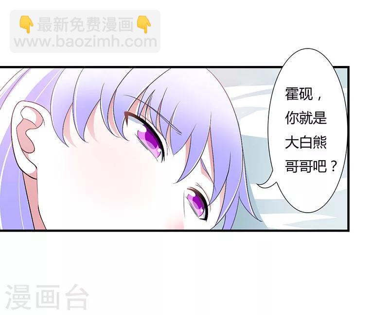 第42话 大白熊-第42话