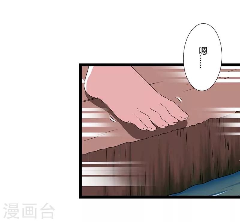 第44话 落水-第44话