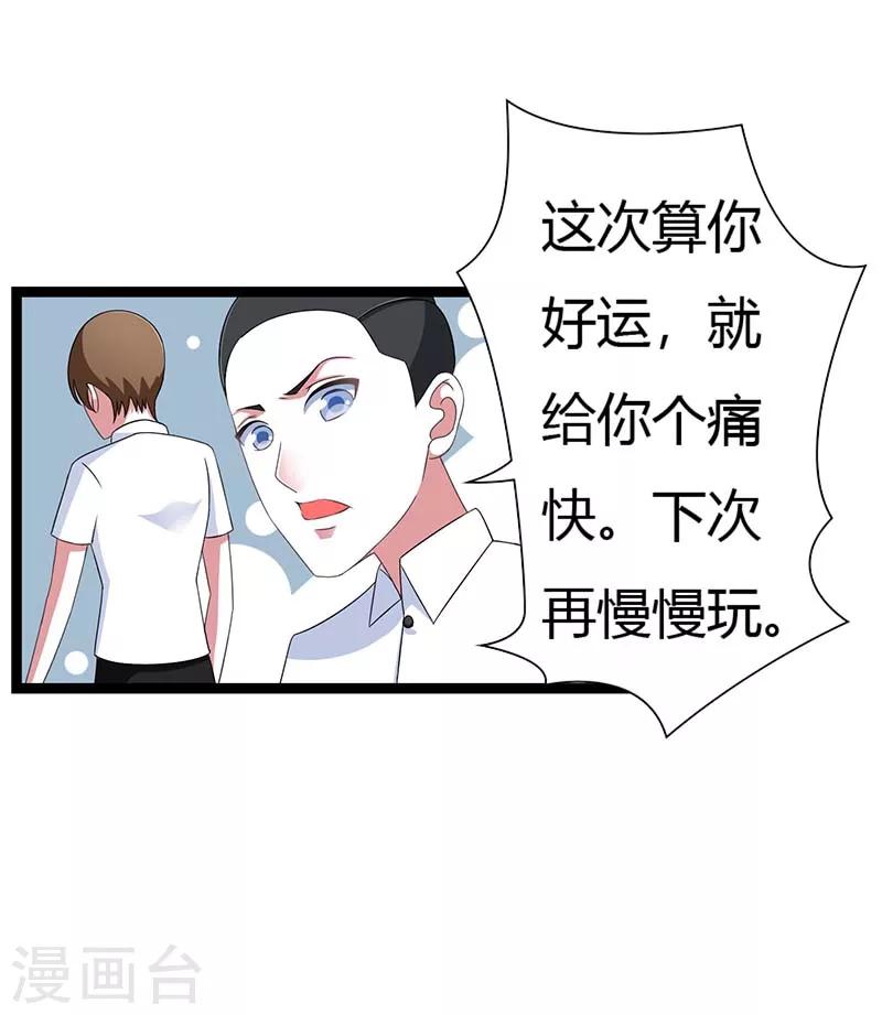 第44话 落水-第44话