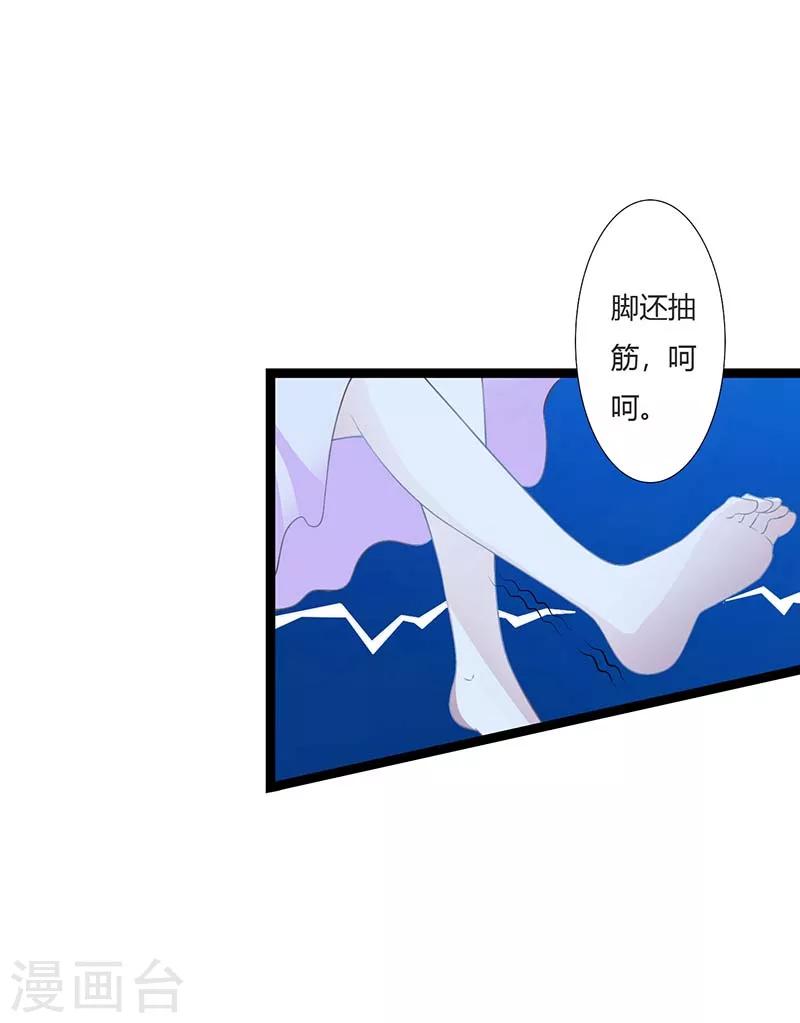 第44话 落水-第44话