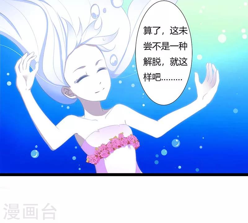 第44话 落水-第44话