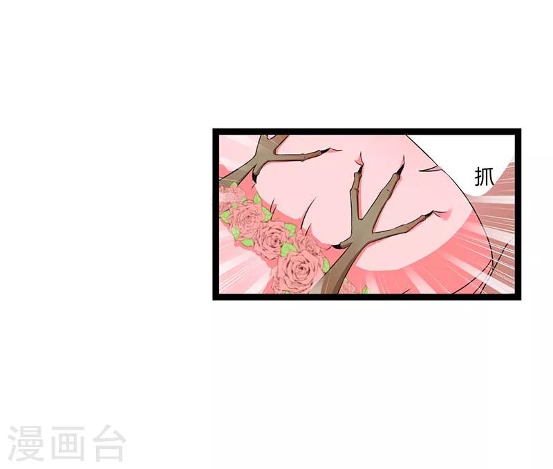 第44话 落水-第44话