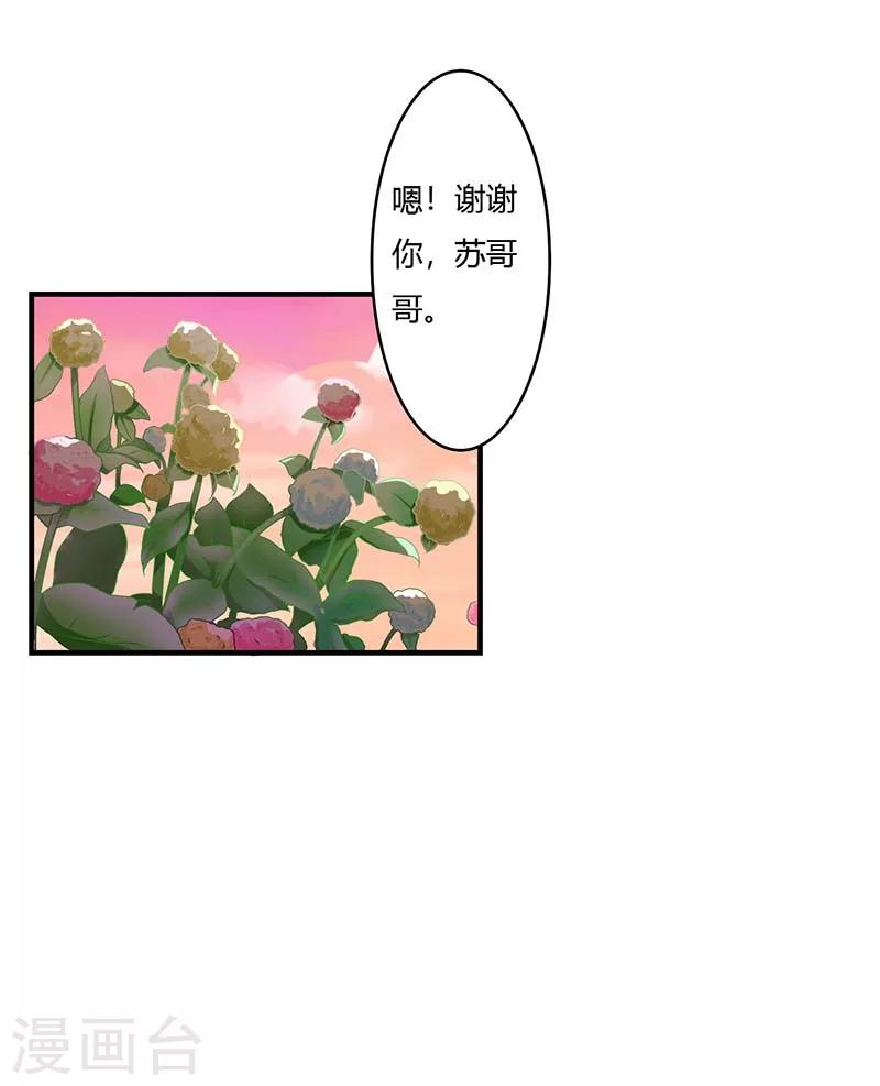 第46话 生日快乐-第46话