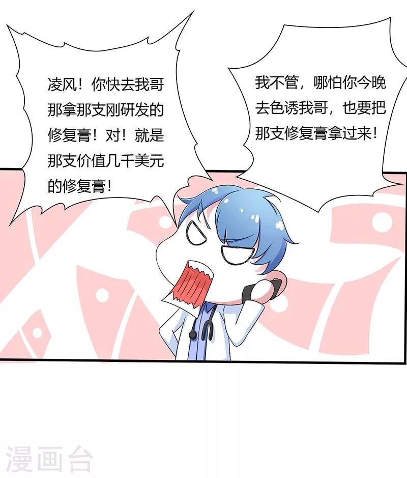 第46话 生日快乐-第46话