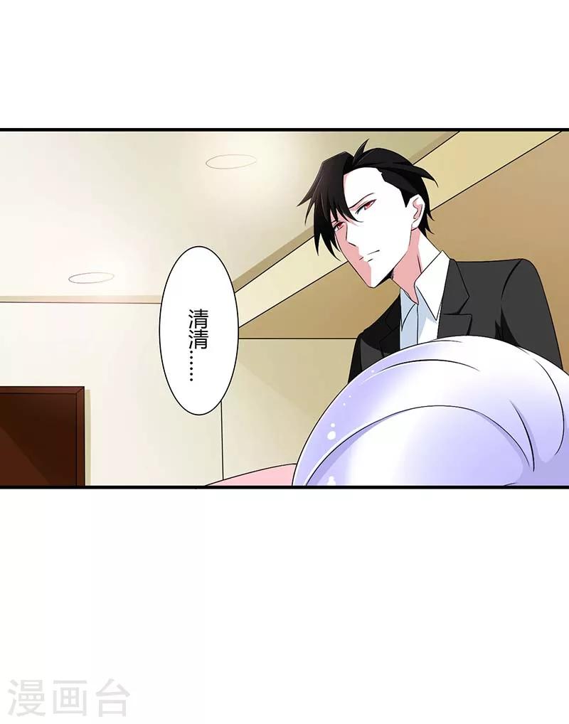 第46话 生日快乐-第46话