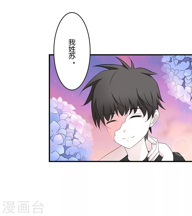 第46话 生日快乐-第46话