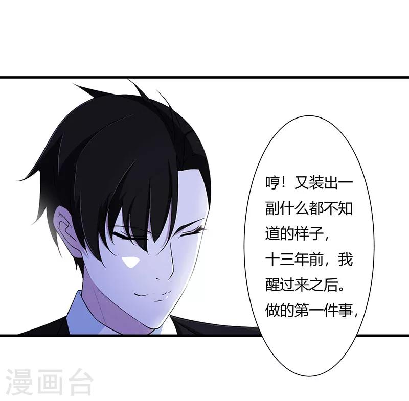 第48话 吐血-第48话