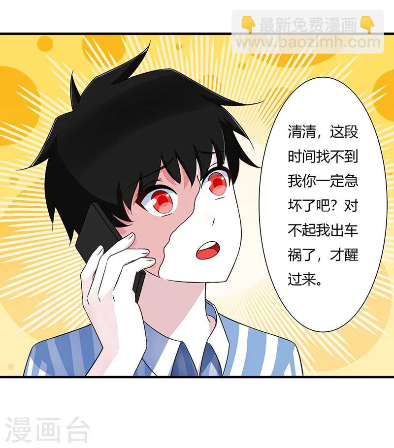 第48话 吐血-第48话
