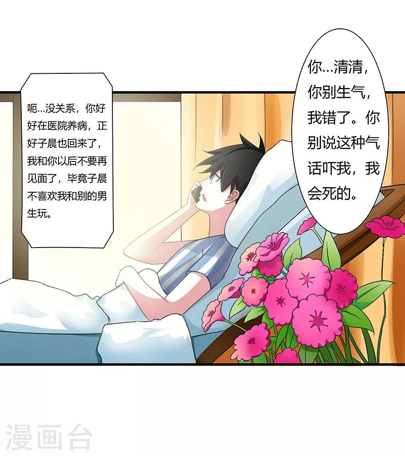 第48话 吐血-第48话