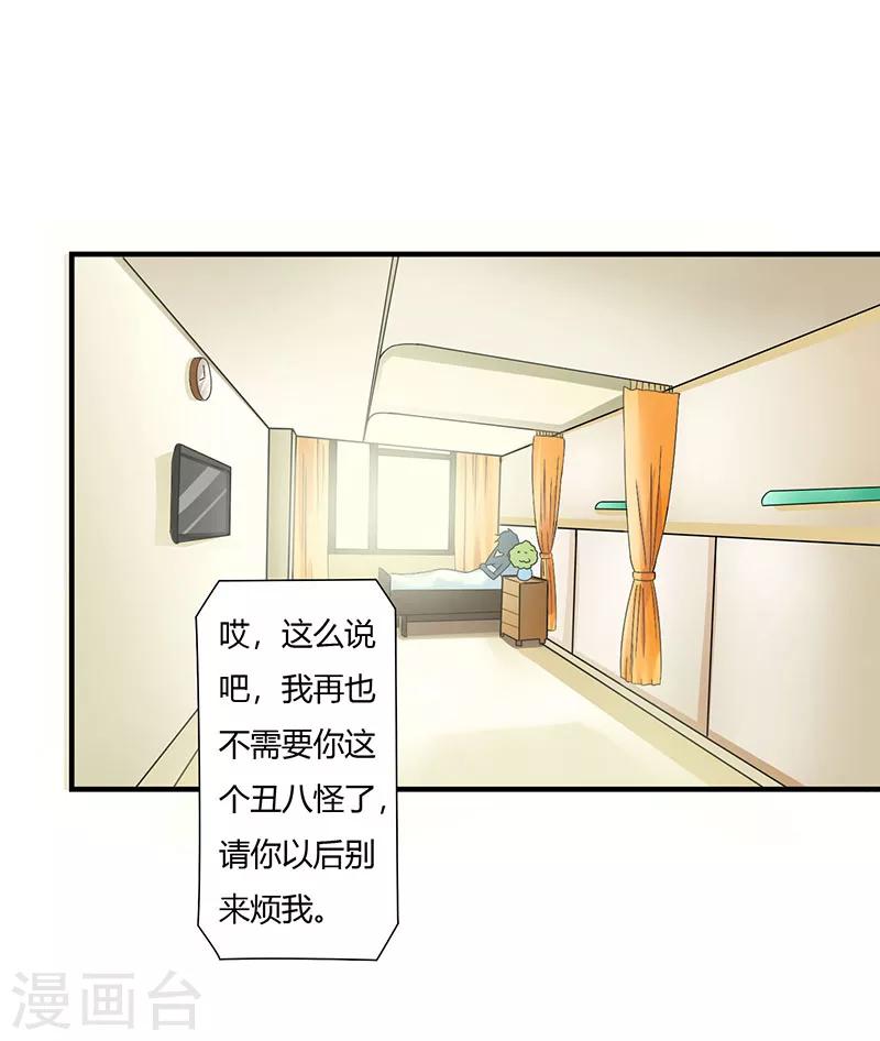 第48话 吐血-第48话