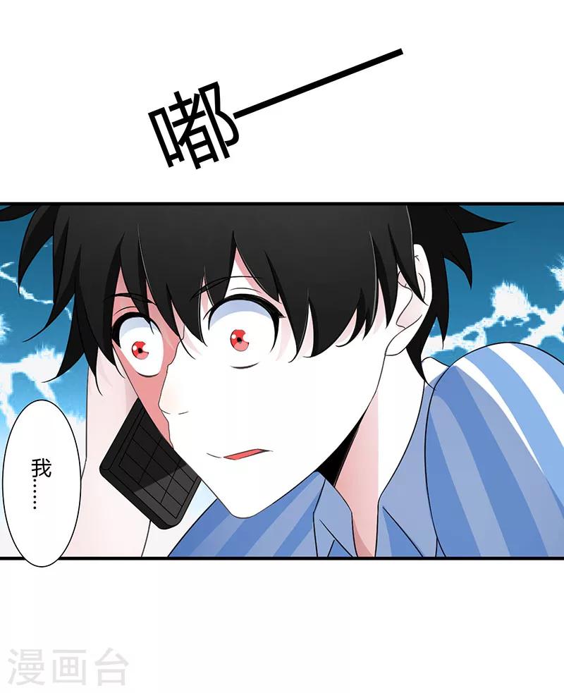 第48话 吐血-第48话
