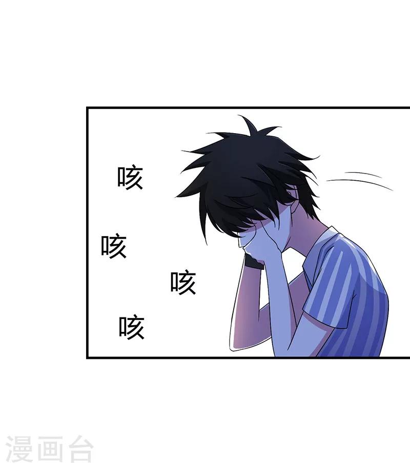 第48话 吐血-第48话