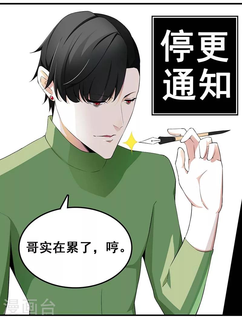 第48话 吐血-第48话