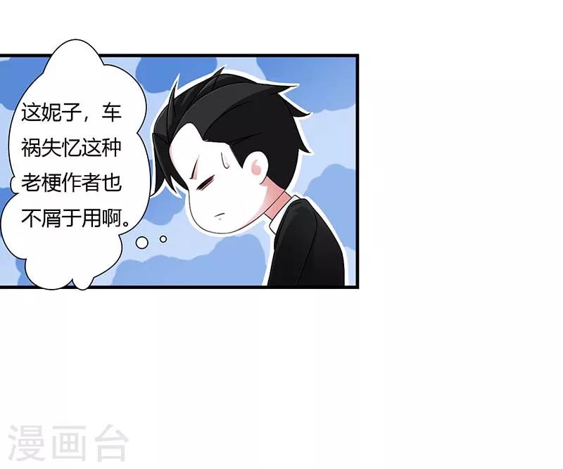 第48话 吐血-第48话
