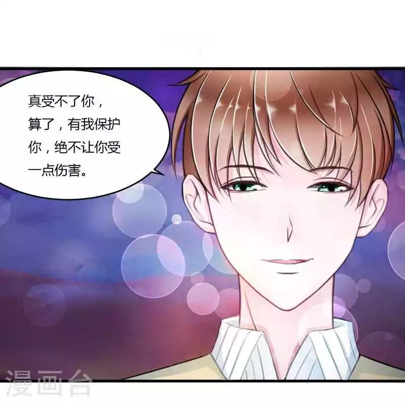 第6话 嫁给我好不好？-第6话