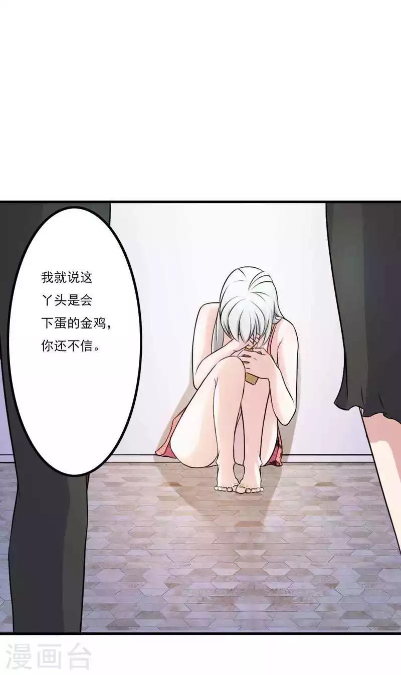 第6话 嫁给我好不好？-第6话