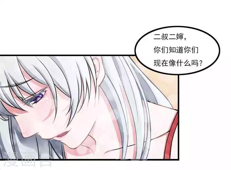 第6话 嫁给我好不好？-第6话