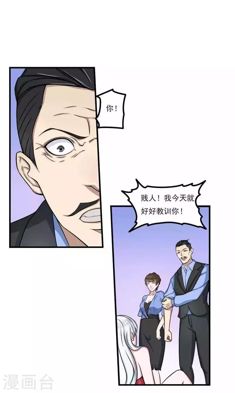 第6话 嫁给我好不好？-第6话