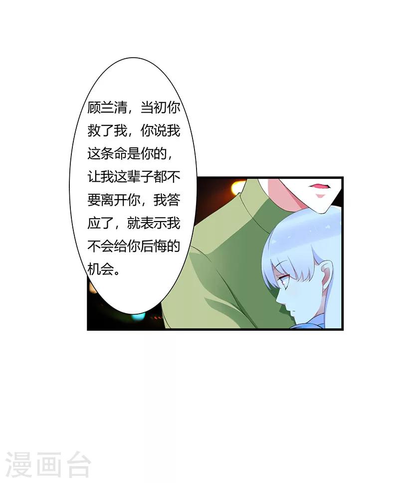 第52话 整容风波-第52话