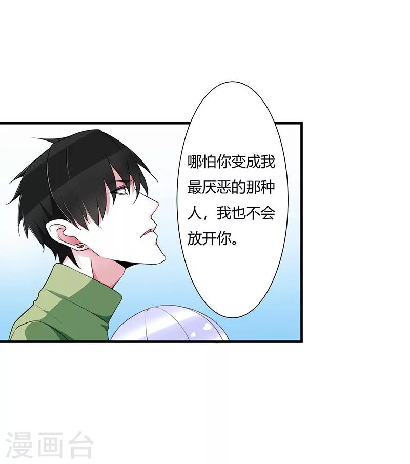 第52话 整容风波-第52话