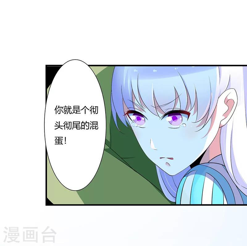 第52话 整容风波-第52话