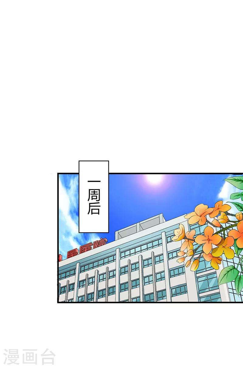 第52话 整容风波-第52话