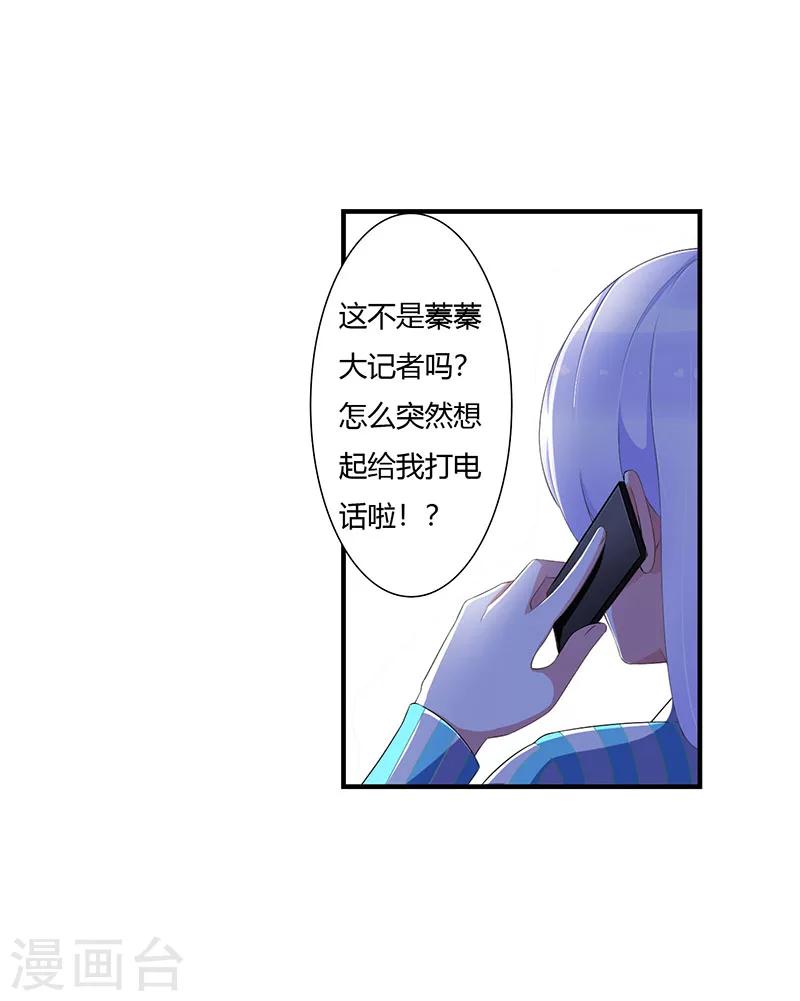 第52话 整容风波-第52话