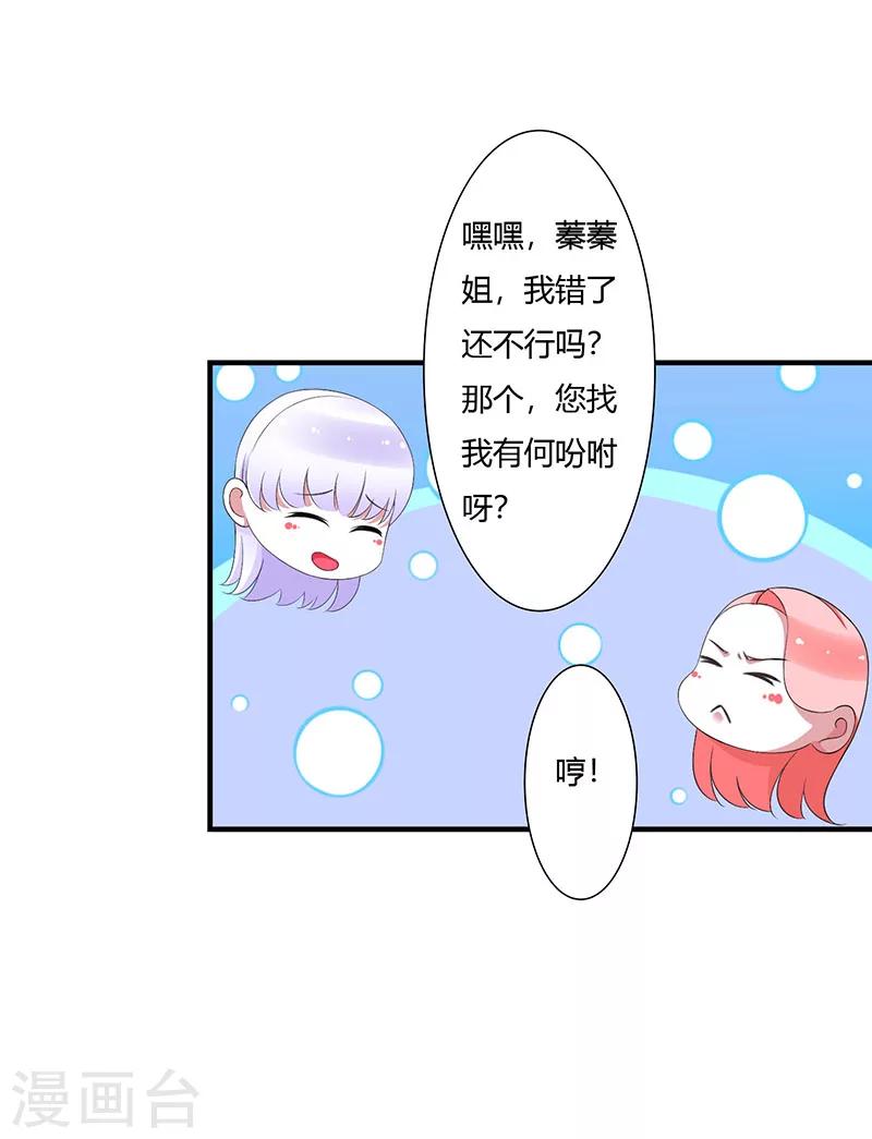 第52话 整容风波-第52话