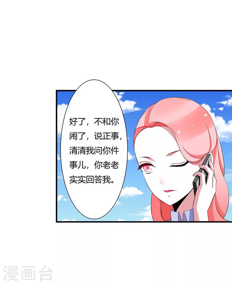 第52话 整容风波-第52话