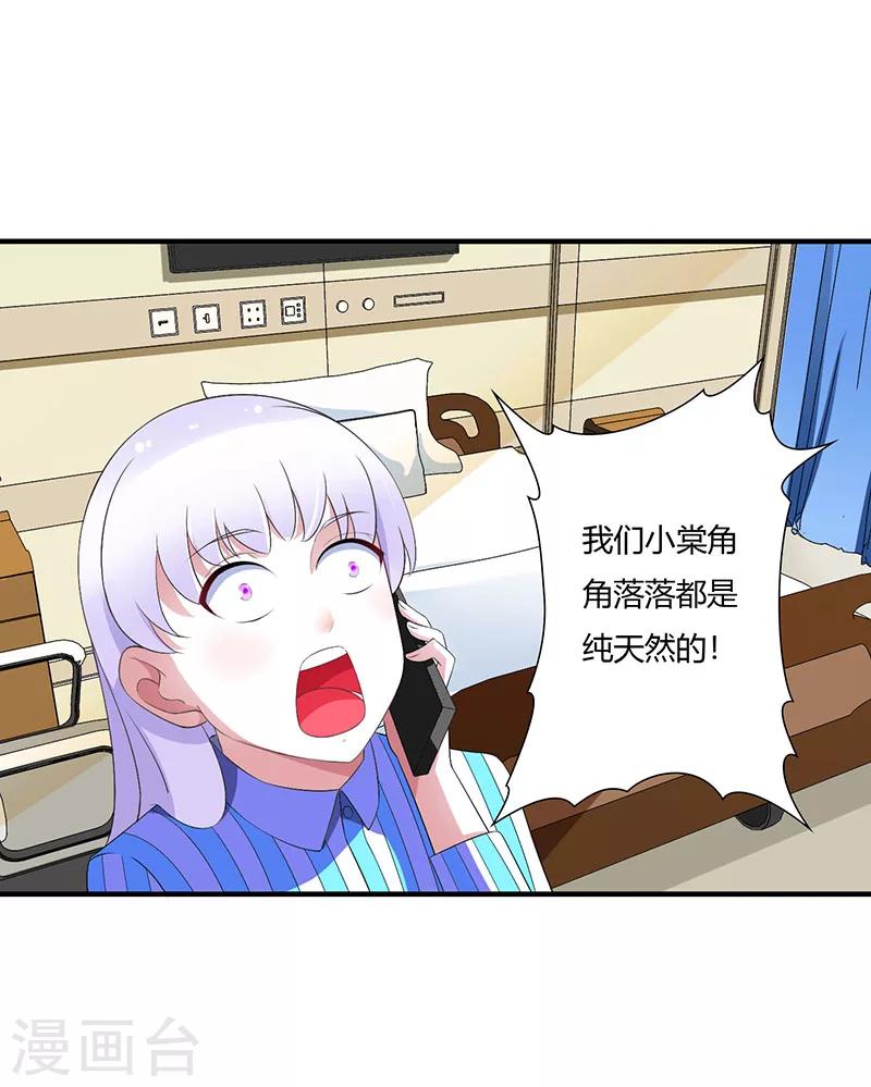 第52话 整容风波-第52话