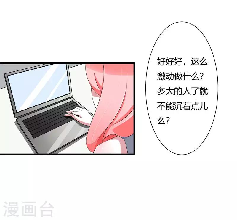 第52话 整容风波-第52话