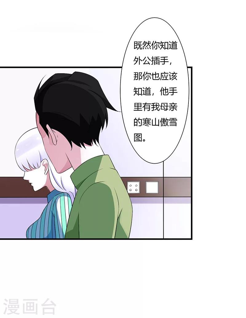 第52话 整容风波-第52话