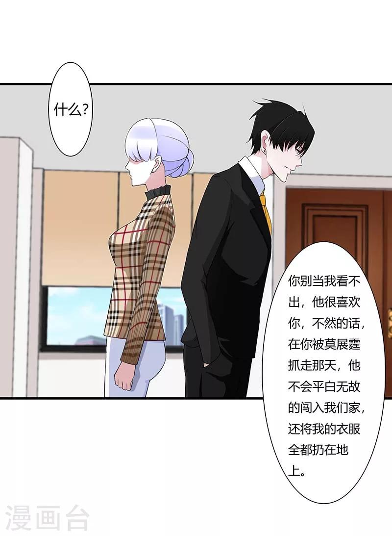 第54话 跳楼-第54话