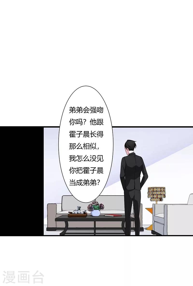 第54话 跳楼-第54话