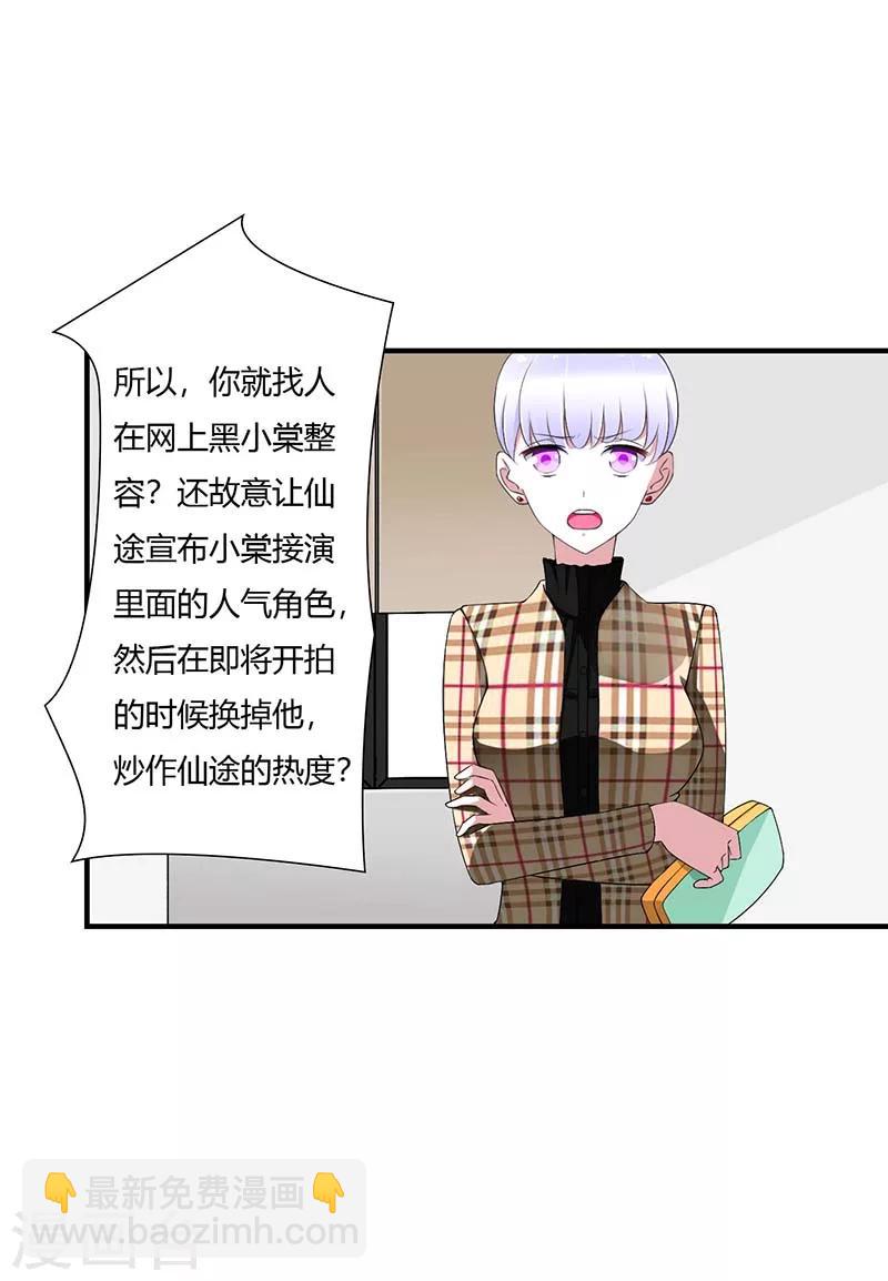 第54话 跳楼-第54话