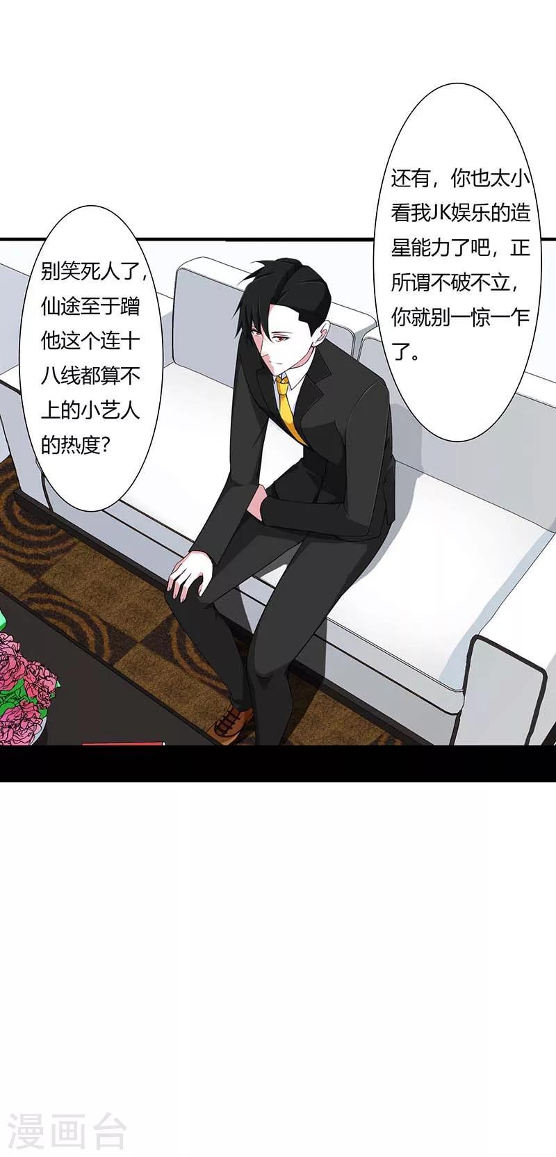 第54话 跳楼-第54话
