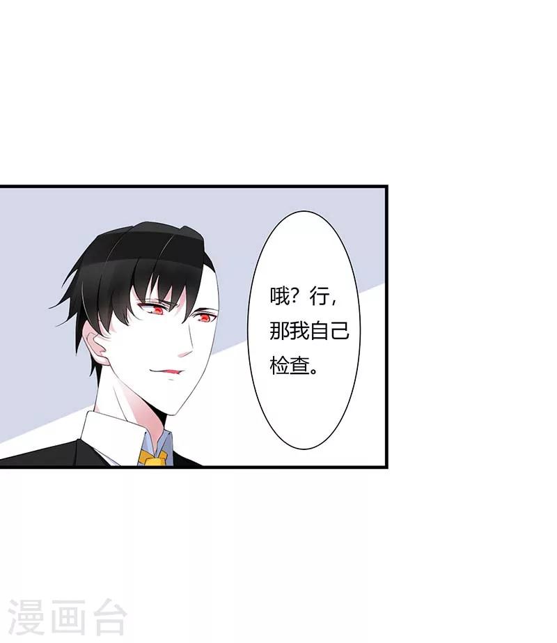 第54话 跳楼-第54话
