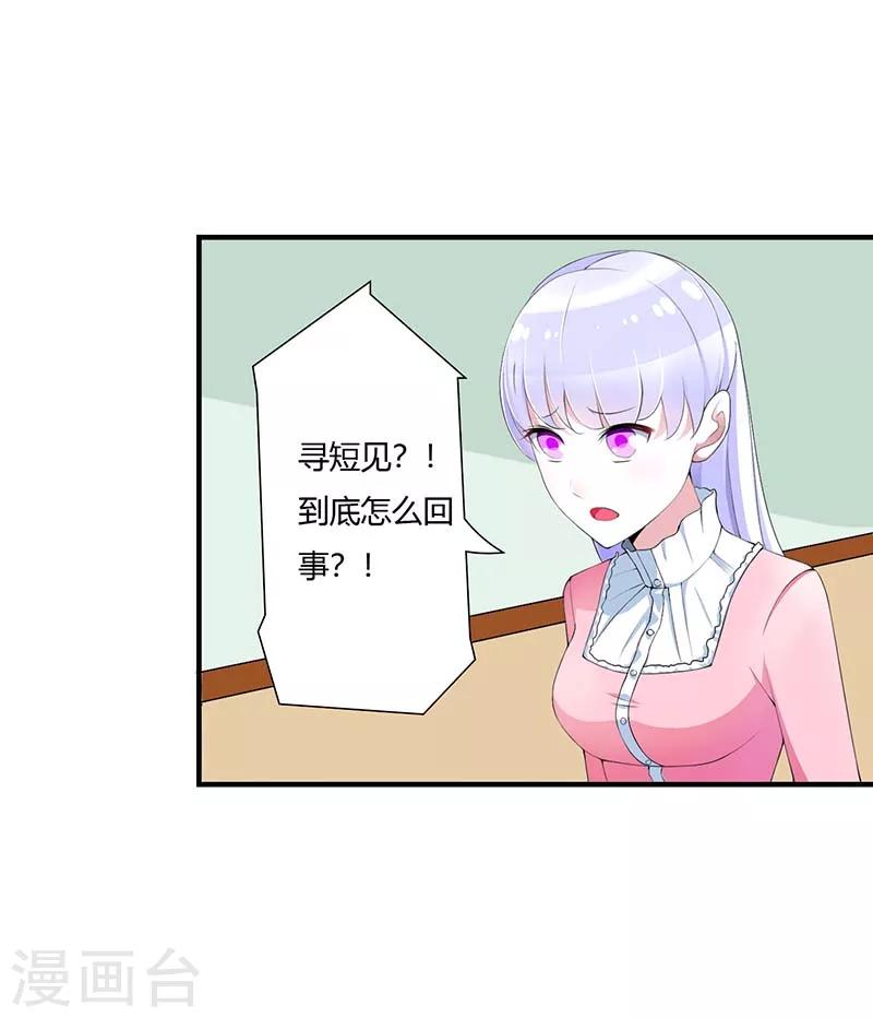 第54话 跳楼-第54话