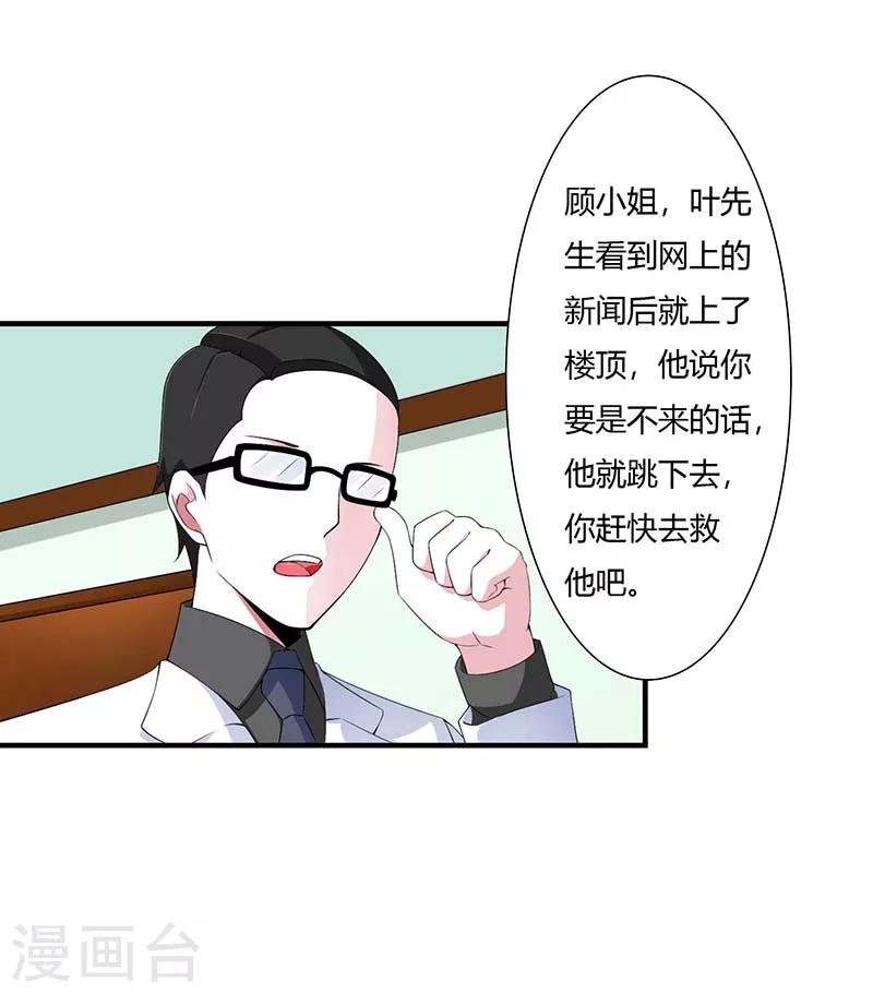 第54话 跳楼-第54话