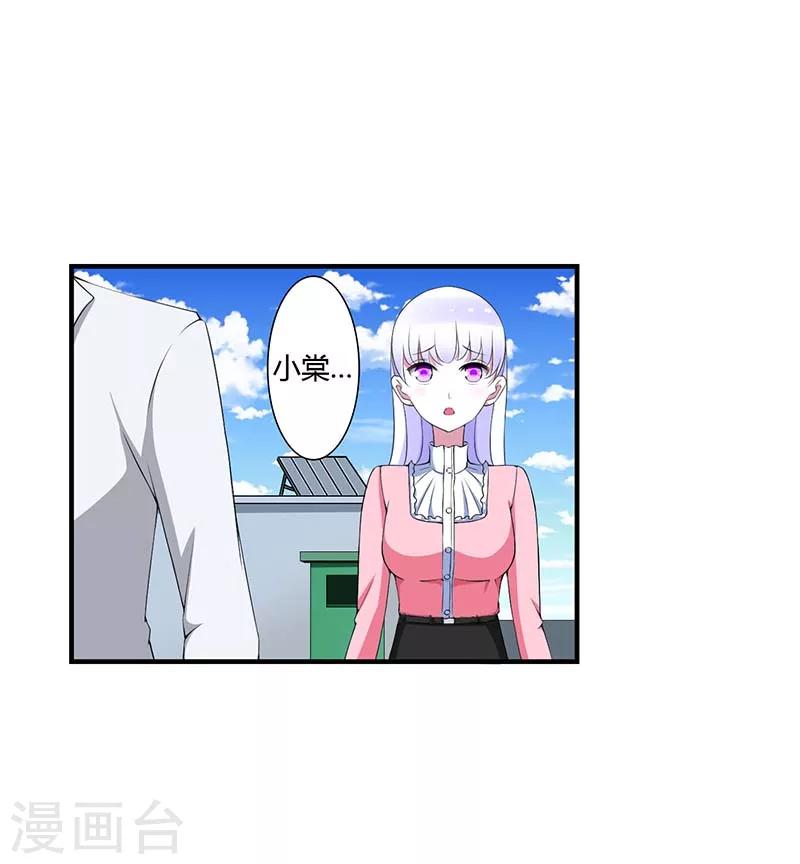 第54话 跳楼-第54话